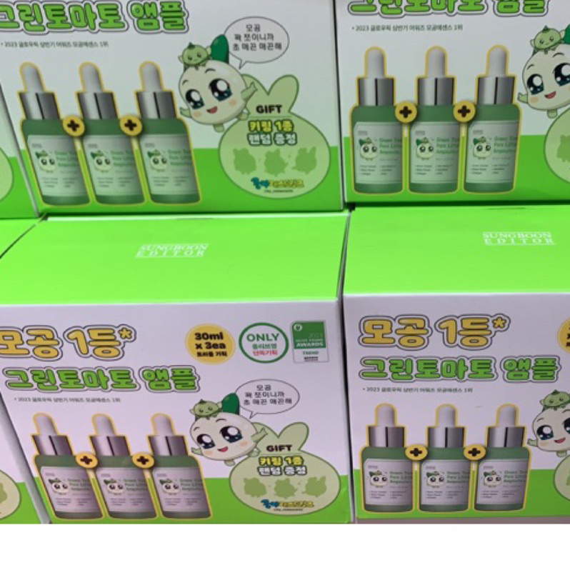 uu代購韓國 Sungboon Editor 綠番茄毛孔提拉安瓶+ 2代 緊緻精華 plus30ML+30ML+30ML