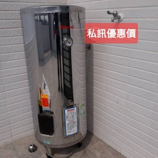 [聊聊優惠價]高雄臺南<J工坊>林內 REH-2064 /20加侖/落地式電熱水器/填充PU發泡材質/冷熱分層 縮短加熱