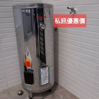 [聊聊優惠價]高雄台南<J工坊>林內 REH-2064 /20加侖/落地式電熱水器/填充PU發泡材質/冷熱分層 縮短加熱