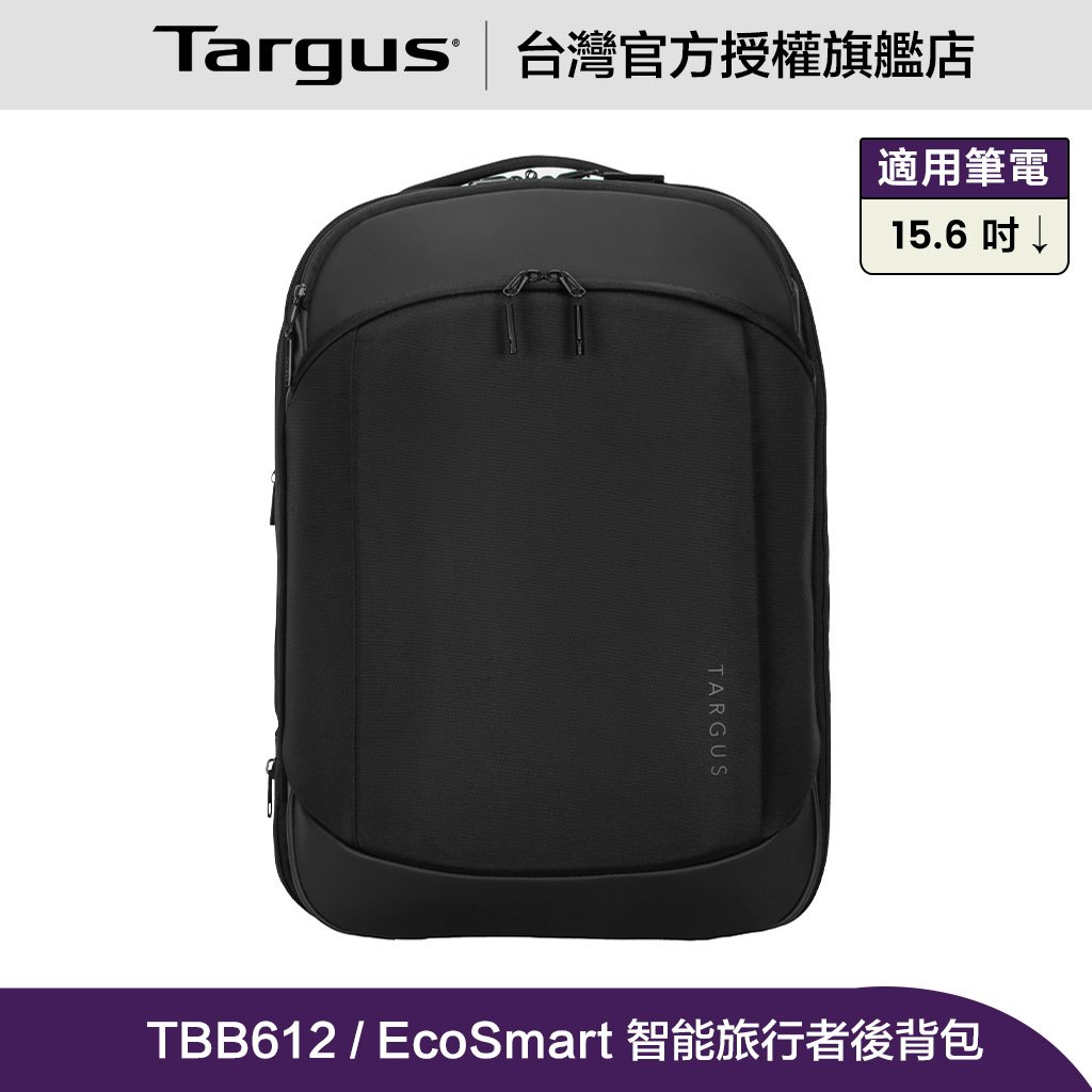 Targus EcoSmart 15.6 吋智能旅行者拉桿電腦後背包 (TBB612)