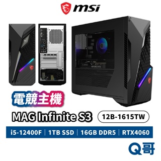 MSI 微星 Infinite S3 12B-1615TW 16G i5 RTX4060 電競 主機 電腦 MSI775
