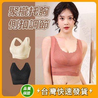 交叉側扣收副乳 運動內衣 外穿 瑜伽運動背心無痕集中爆乳美背矯正內衣女