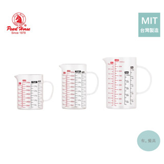 《有。餐具》臺灣製 寶馬牌 Pearl Horse 玻璃多功能量杯 耐熱量杯 刻度量杯 料理用量杯 玻璃量杯 三種尺寸