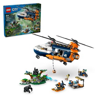 LEGO 60437 基地營的叢林探險家直升機 樂高® City系列 【必買站】樂高盒組
