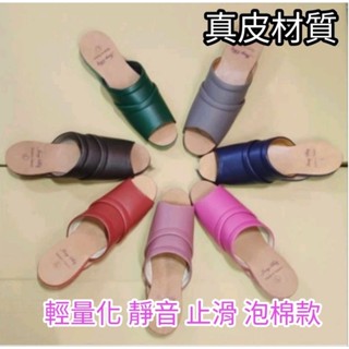 馬卡龍繽紛 真皮 室內拖鞋 全新輕量化止滑 安靜 吸水力強 可水洗 臺灣製造 室內皮拖 新品促銷優惠中