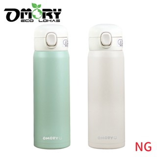 【OMORY】NG惜福品 享樂吸管保冷保溫瓶480ML 無附盒 無附貼紙 環保出貨