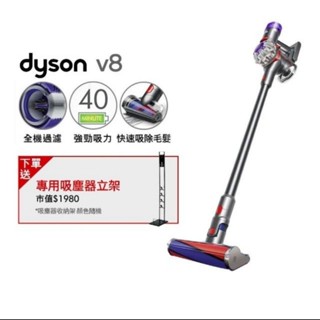 ［灣傳3C網通］dyson 戴森 V8 SV25 新一代無線吸塵器（全新升級版）