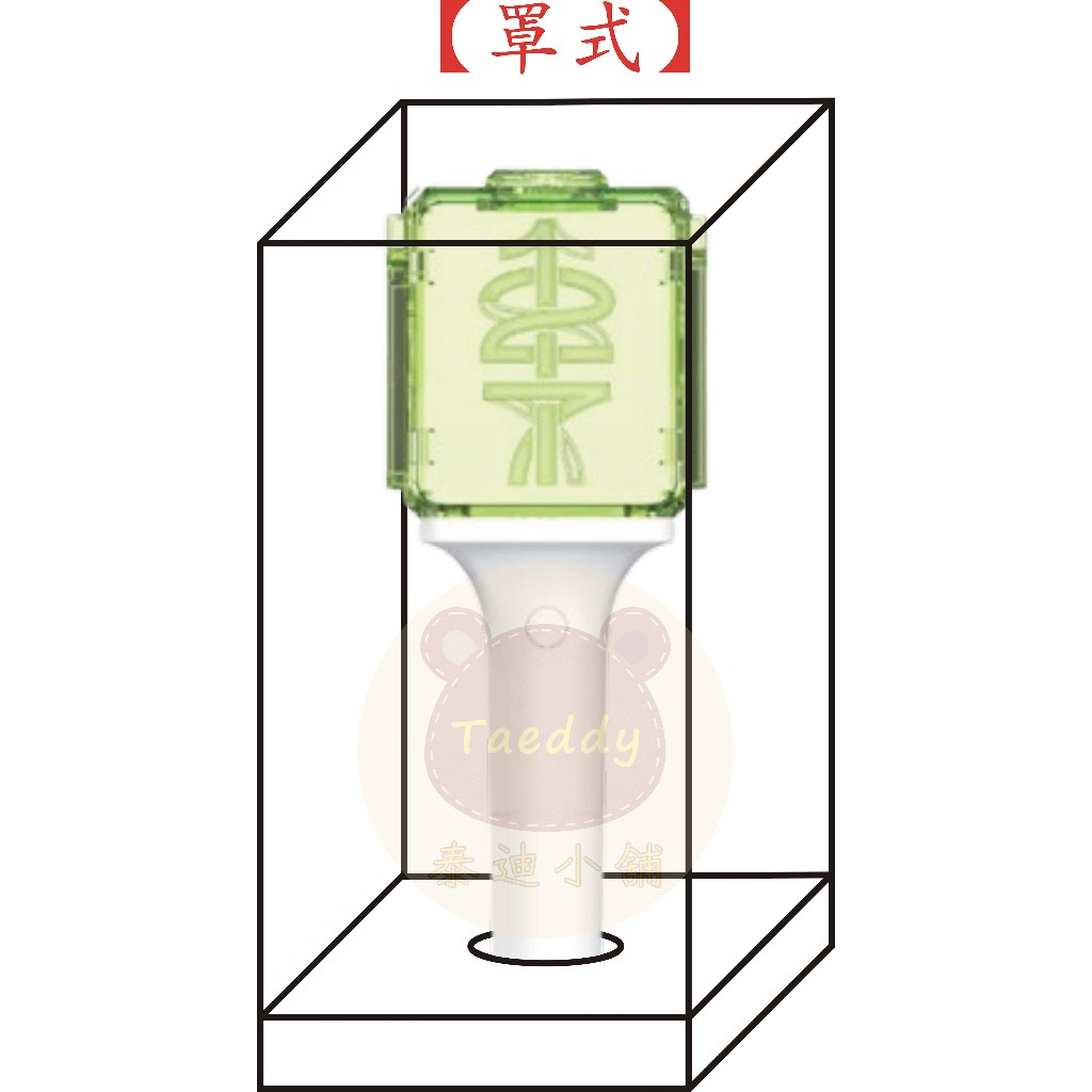 [預購]NCT二代 應援棒 手燈 可訂製其他團體 罩式 抽門 側開式 上開式 展示盒 收納盒 壓克力盒