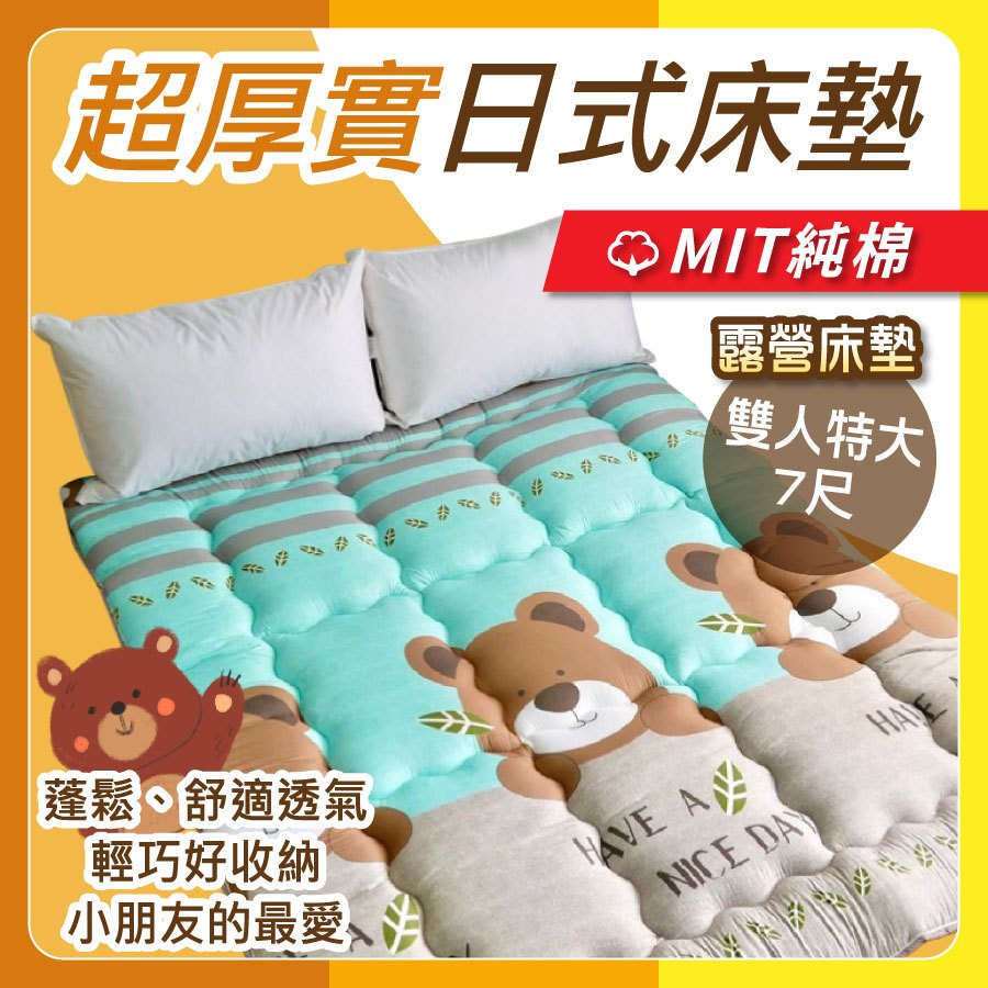 台灣製厚實日式床墊 特大7尺 軟墊床墊 折疊床墊 彈簧床 單人床 宿舍床墊 日式床墊 汽車床墊 雙人床 遊戲墊 安迪寢具