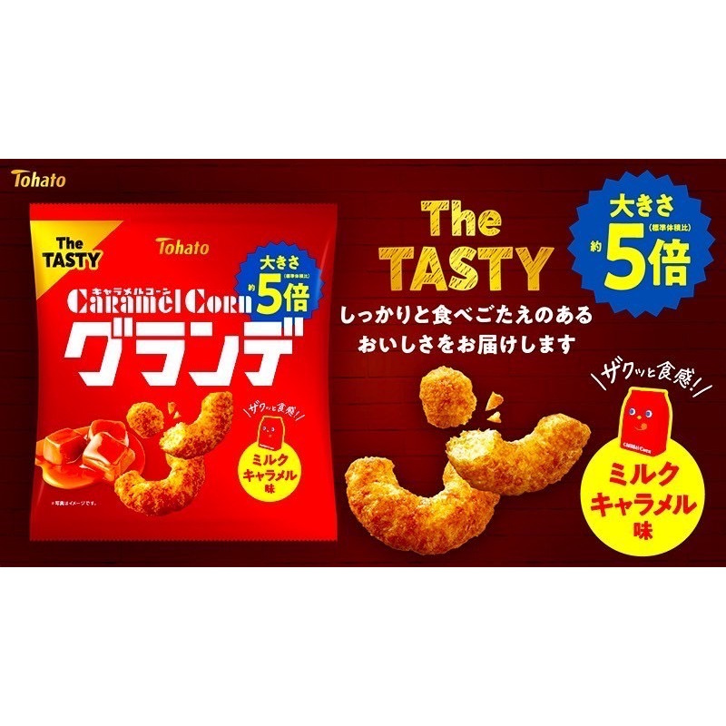 日本東鳩牛奶乖乖餅5倍大限定版 乖乖 乖乖餅 餅乾 零食 零嘴