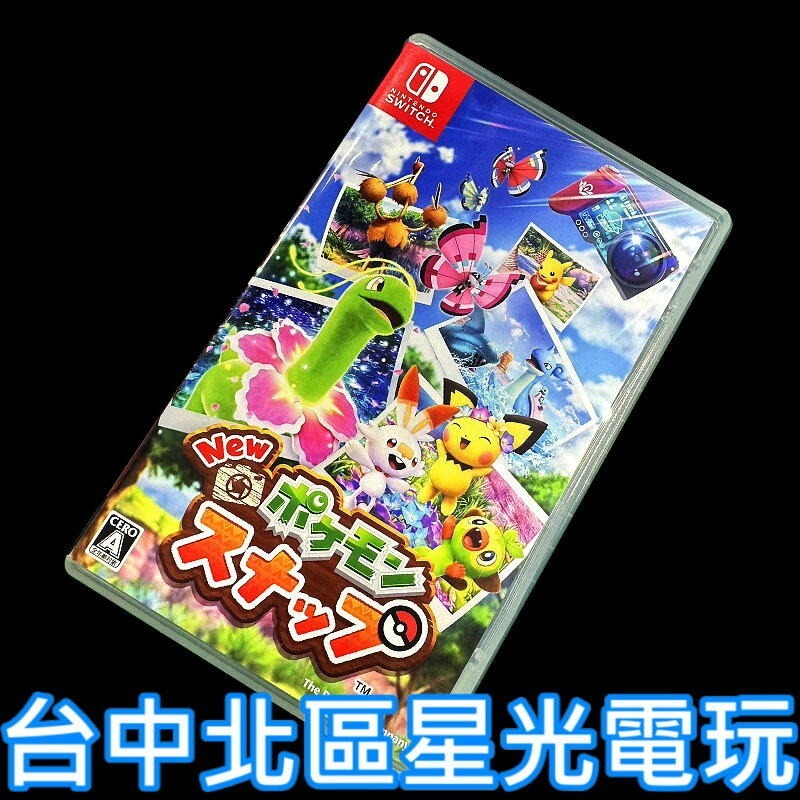 現貨【NS原版片】☆ Switch New 寶可夢隨樂拍 ☆ 【中文版 中古二手商品】 台中星光電玩