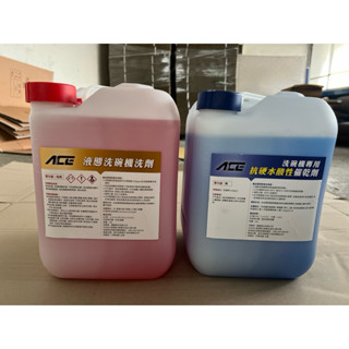 ACETaiwan鑀鍶 SGS認證衛生署食品用標準商用洗碗機專用洗滌劑20L抗硬水酸性催乾劑+20L洗碗機專用洗劑一組