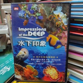 二手DVD~水下印象 海洋生態音樂電影DVD