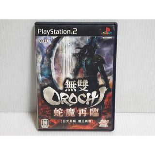 {哈帝電玩}~PS2 原版遊戲 無雙 OROCHI 魔王再臨 蛇魔再臨 日文亞版 光碟微刮 有盒書~