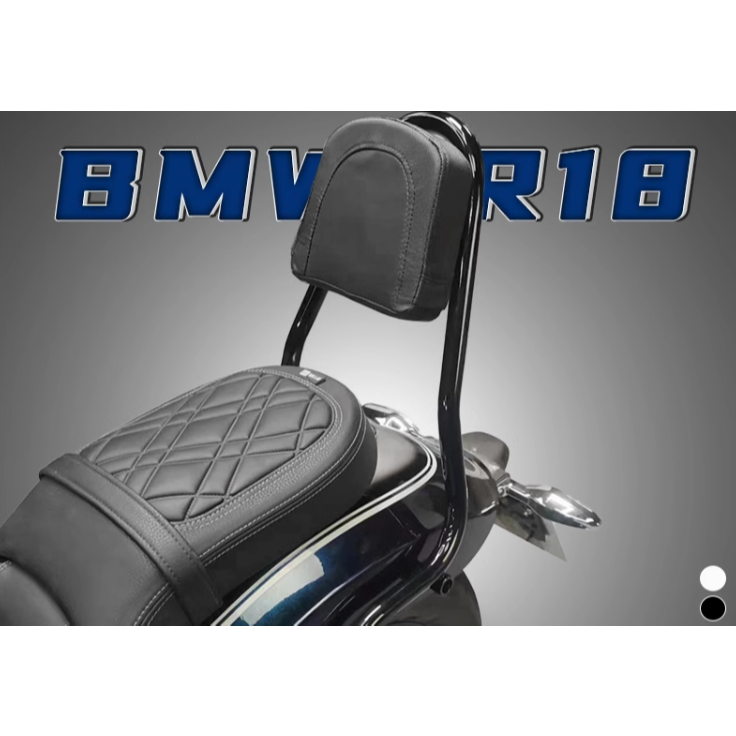 【機研社】BMW 寶馬 R18 改裝 後靠背 後扶手 後尖弓 乘客扶手支架 後坐墊