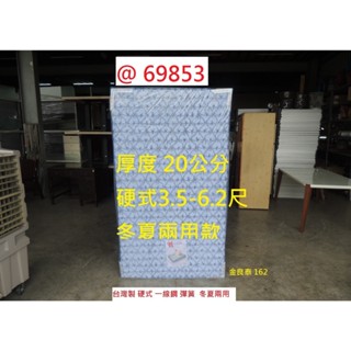 69853 162 展示樣品 硬式彈簧 單人床墊 3.5-6.2尺 ~ 床墊 彈簧床墊 彈簧床 回收二手傢俱 聯合二手