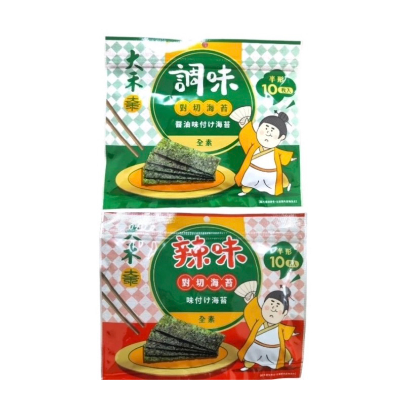 🌸Summer🌸 現貨.刷卡✅聯華 大禾調味對切海苔 原味/辣味 13.2g