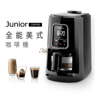 ♛BEING餐具♛ Junior 喬尼亞 4杯份 全自動美式咖啡機 磨豆咖啡機 家用咖啡機 輕巧咖啡機 JU1441