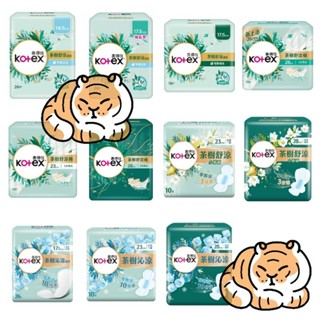🐯啵啵虎🐯✨️現貨✨️KOTEX 靠得住 茶樹舒涼棉/茶樹沁涼棉 衛生棉/護墊