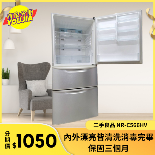 有家分期 x 六百哥 二手NR-C566HV國際牌 Panasonic  電冰箱 二手冰箱 電冰箱 大型冰箱