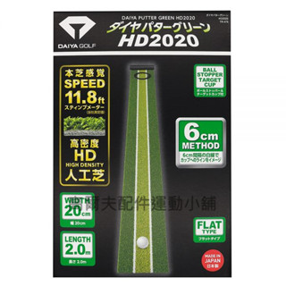 日本暢銷臺灣現貨 高爾夫 golf DAIYA Golf HD2020 TR-475 推桿練習/靜音/家用
