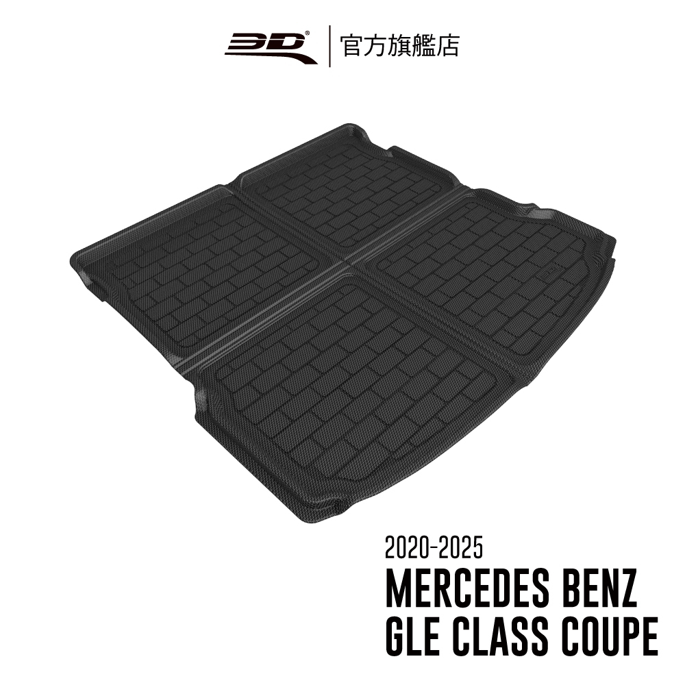 【3D Mats】 卡固立體汽車後廂墊 適用於 Benz GLE Class Coupe 2020~2025