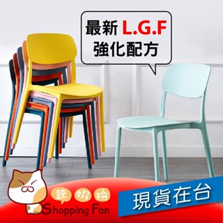 SPF北歐風餐椅 臺灣現貨 2025新版椅，椅子，伊姆斯椅，居家椅，休閒椅，椅，餐桌椅，牛角椅，休閒椅，讀書椅，塑膠