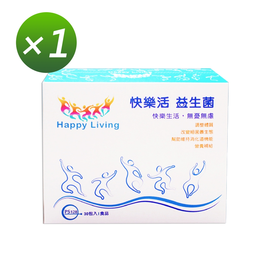 快樂活益生菌-每盒30包隨身包(PS128精神益生菌)