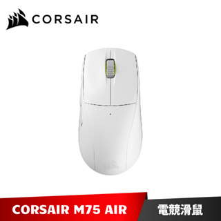 Corsair M75 AIR 超輕量無線電競滑鼠 藍牙 白色 海盜船