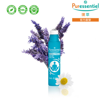 官方直營 璞萃 E°12 舒壓解憂 12號精油滾珠瓶 5ml 精油 有機認證 Puressentiel