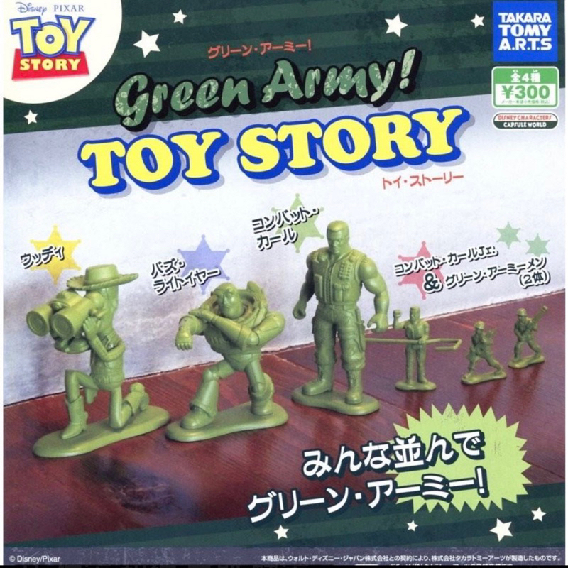 現貨 TAKARA 迪士尼 玩具總動員 green army 綠兵 綠色 扭蛋 胡迪 巴斯 轉蛋