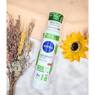 台灣公司貨💚NIVEA 妮維雅 純粹植感體香噴霧 天然有機綠茶 125ml / 純萃保養淨味爽身噴霧 天然有機蘆薈