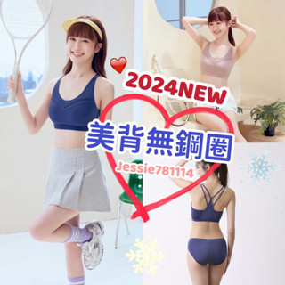 💦 莎薇 運動背心 ATT838 交叉美背 無縫罩杯 AS2538 內衣 內褲 美背內衣 無鋼圈 無鋼圈內衣 華歌爾