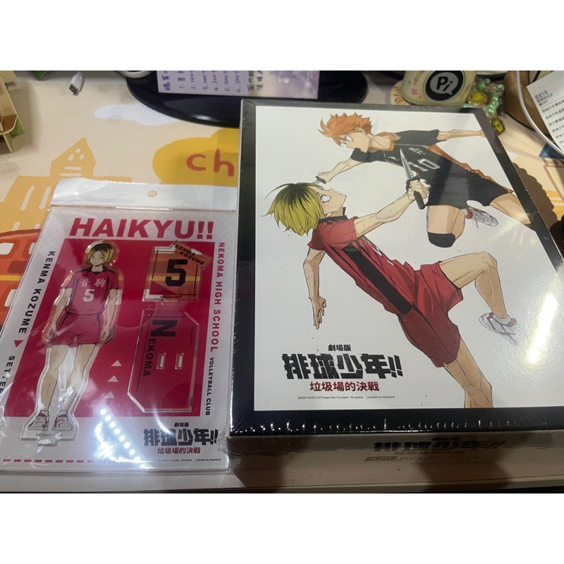 排球少年劇場版*立牌*拼圖*雙隊長明信片