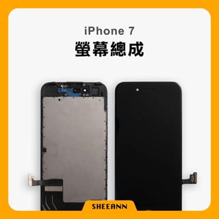iPhone 7 螢幕總成 液晶螢幕 液晶屏幕 液晶螢幕總成 液晶總成 DIY換手機螢幕 面板 維修零件 螢幕 零件