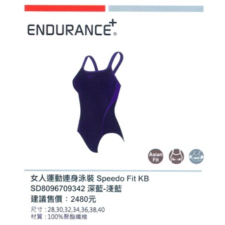 Speedo運動連身泳裝 Fit KB 深藍-紫 ​​​​​​​SD8096709342 28