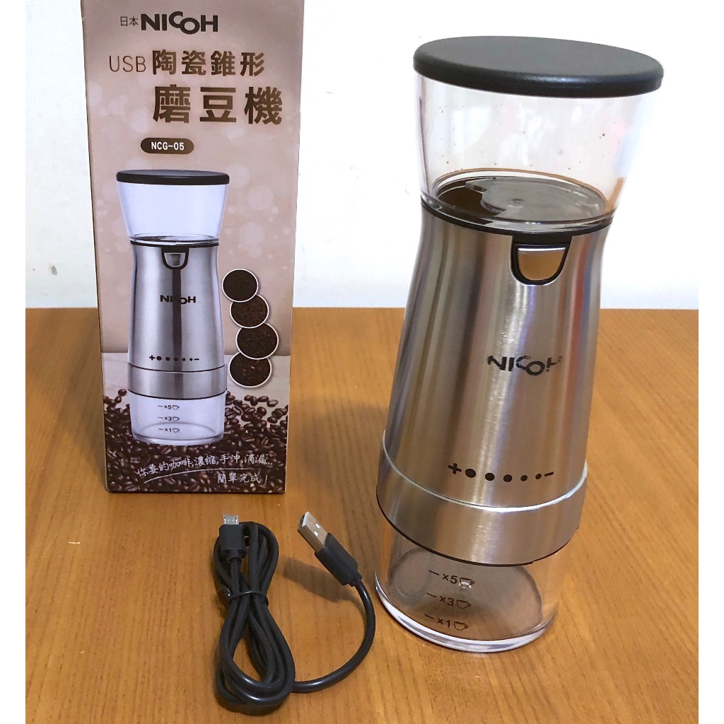日本 NICOH NCG-05 USB陶瓷錐型磨豆機 無線電動磨豆機
