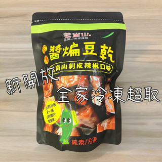 花崗山剝皮辣椒｜醬煸豆乾｜剝皮辣椒湯汁滷製豆幹｜花蓮名產｜Shine 生活美食代購