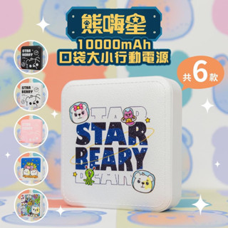 現貨🔥 行動電源 10000mAh 快充 小米 10000 大容量行動電源 輕便 輕薄 充電寶 口袋輕薄型 小米行動電源