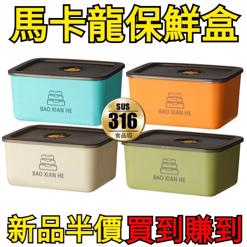 🔥臺灣出貨🔥【賣完為止】316不銹鋼保鮮盒帶蓋子食品級冰箱收納盒微波爐加熱 UFXO