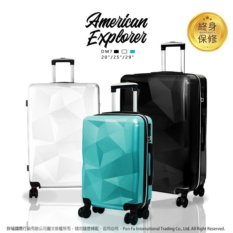 American Explorer美國探險家 DM7 登機箱 20吋 鑽石箱 雙排輪 行李箱 TSA鎖