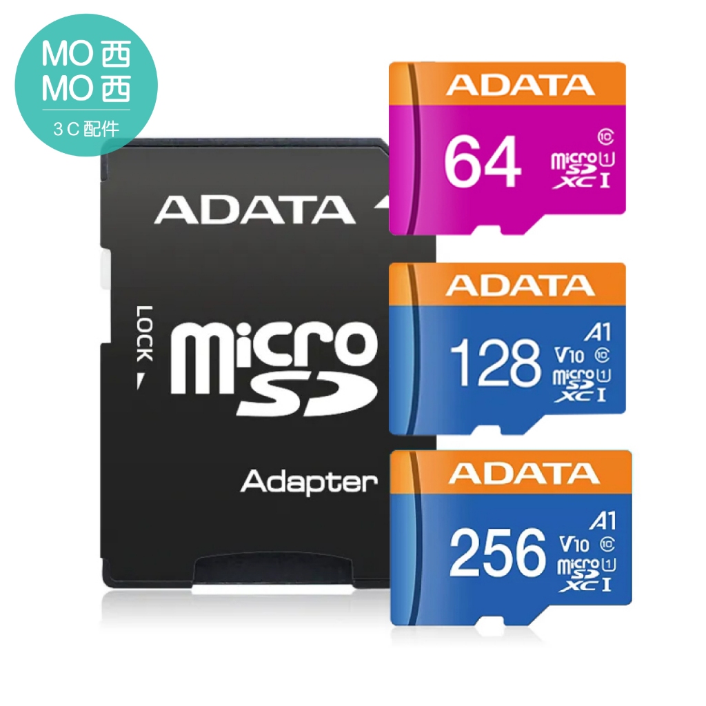 【現貨】ADATA 威剛 SD記憶卡 64G 128G 256G microSD 記憶卡 手機 相機 存檔 儲存