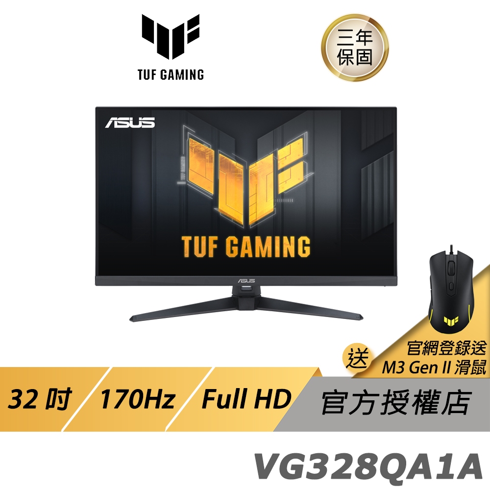 ASUS TUF GAMING VG328QA1A LCD 電競螢幕 遊戲螢幕 電腦螢幕 螢幕 32吋 165Hz