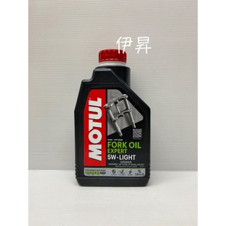 MOTUL ROAD OFF-ROAD FORK OIL EXPERT 5W LIGHT 前叉油 8431 伊昇