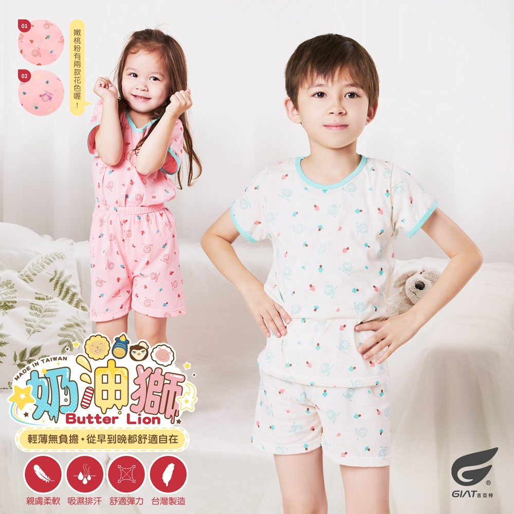 【奶油獅】兒童印花短袖居家套裝(上衣+短褲) 正版授權 台灣製 睡衣 居家服