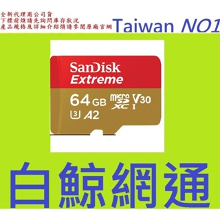 【含稅】SanDisk Extreme Micro SDXC MicroSD 64G 64GB U3 A2 記憶