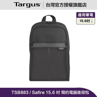 Targus Safire 15.6 吋簡約電腦後背包 (TSB883)