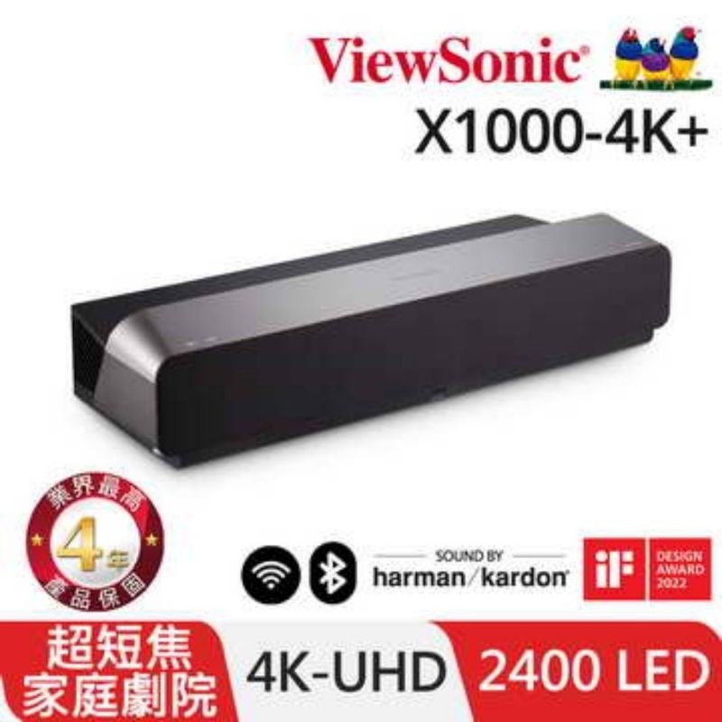 ViewSonic短焦投影機 X1000-4K+ 2400ANSI 4年保固專人收送