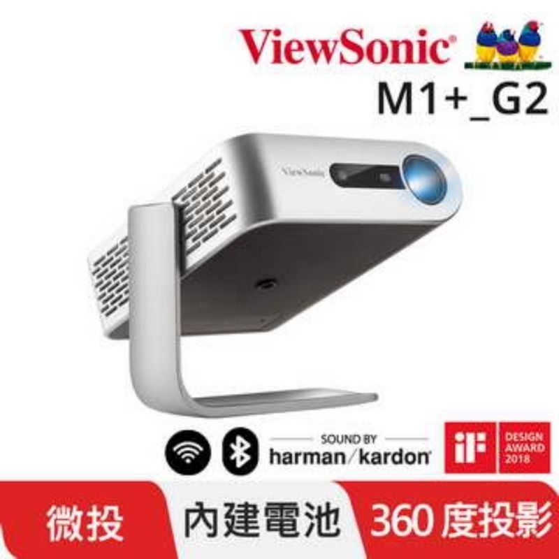 ViewSonic投影機 M1+_G2 300ANSI 3年保固專人收送