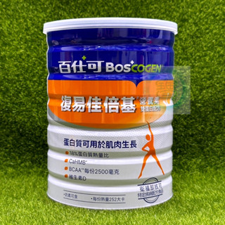 百仕可 復易佳倍基營養素奶粉 819公克 雙蛋白配方 BCAA 期限2026/12㊣阿寶㊣